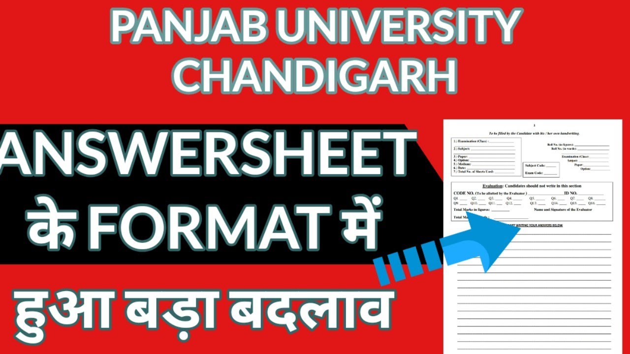 Panjab university|Pu New Answer sheet format for online exam 2021l Pu latest update|HCP ADDA