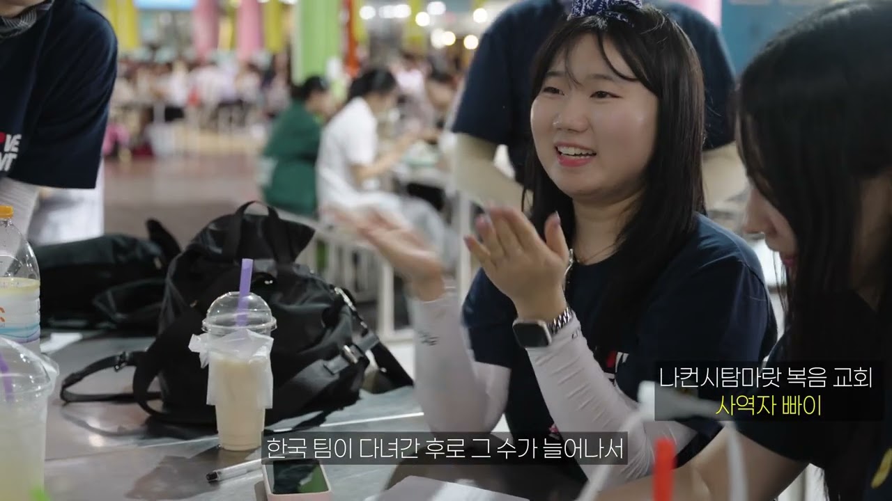 2025 마하나임 태국 임팩트 LOVE SENT 나컨시탐마랏 해외 단기선교 리뷰 영상(보고 영상)(수영로교회 청년2팀)