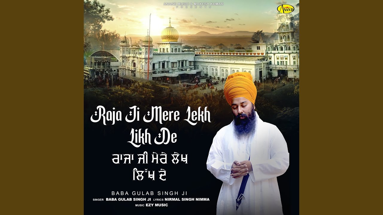 Raja Ji Mere Lekh Likh De