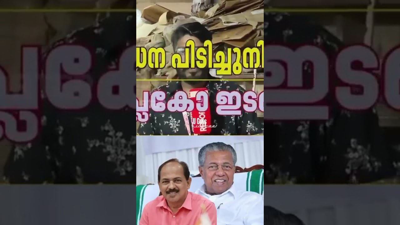 ഓണം സപ്ലൈകോ തൂക്കി #supplyco #onam #keralagovernment #pinarayivijayan #granil #vdsatheesan #ldfgov