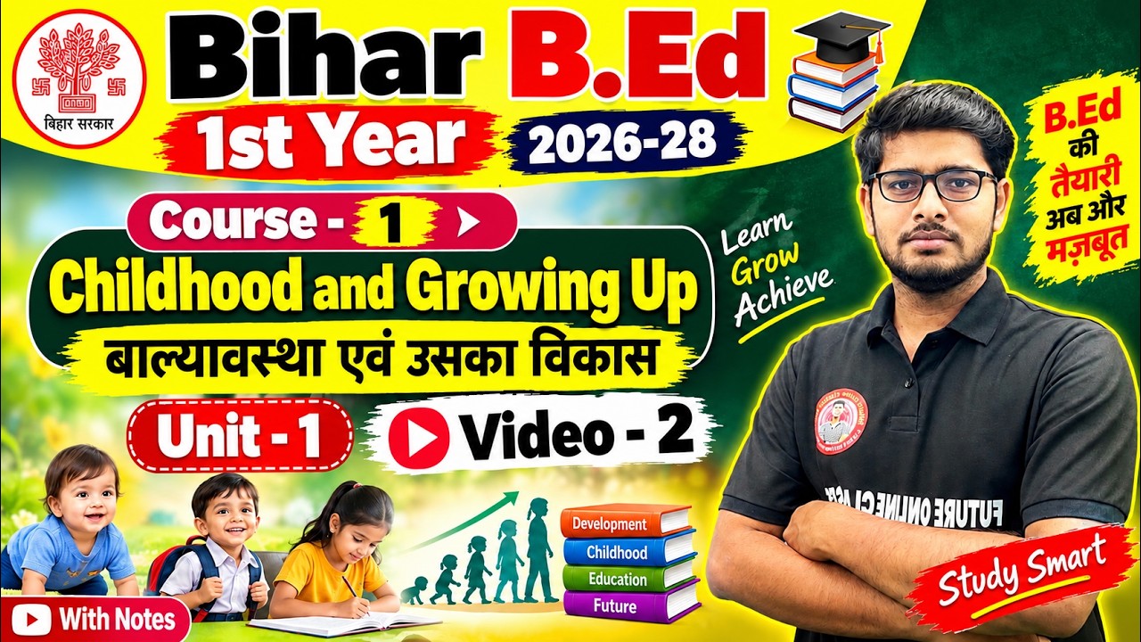 Bihar B.Ed 1st Year 2026-28 | Course-1 Childhood & Growing Up | बाल्यावस्था एवं उसका विकास | Unit-1