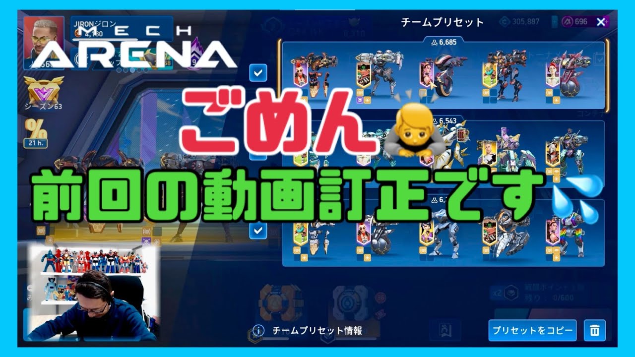 下げは嫌だけど逆やってた(-.-;)　MECHARENA　2025/12/24