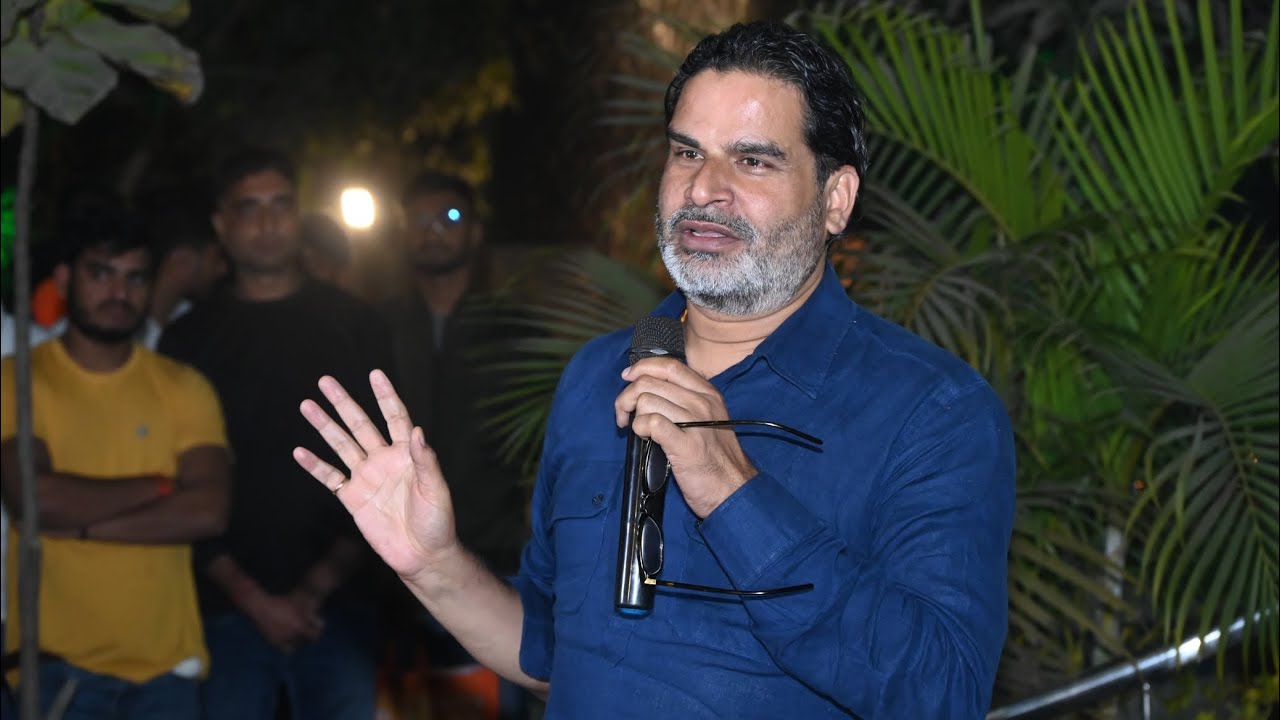 बेगूसराय के एक गांव में बिहार के लोगों पे दिए विशेष बयान।#prashantkishor #jansuraaj #viralvideo #pk 
