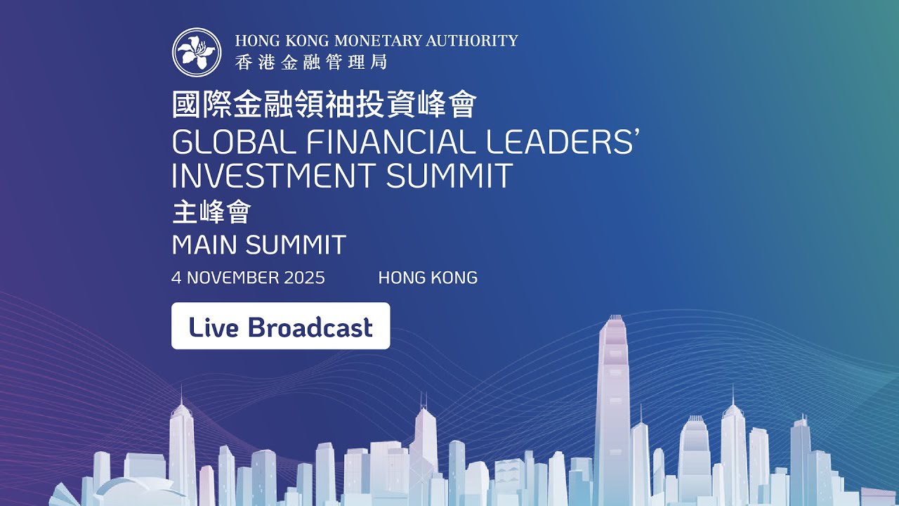 2025 Global Financial Leaders' Investment Summit | Main Summit - 4 Nov