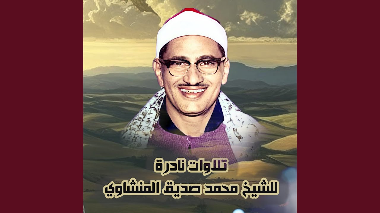 تلاوة خيالية مجودة من سورة الأنعام