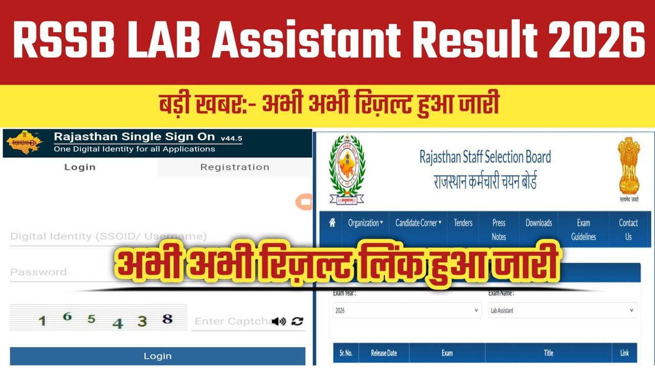 RSSB LAB Assistant Result 2026 OUT🔴rssb lab assistant result 2026 kaise check kare🔴 RSSB LAB 