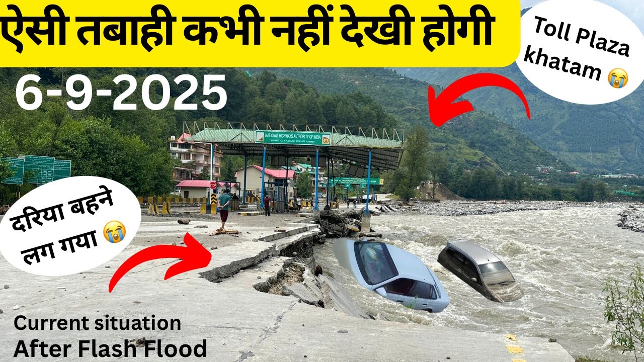 Aesi tabahi aapne pahle kabhi nahi dekhi hogi 😭toll plaza ik jhatke me khatam 😭😭dariya bahne laga !