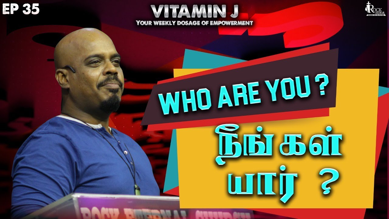 WHO ARE YOU? | நீங்கள் யார்? | PS.REENUKUMAR | VITAMIN J | EP 35