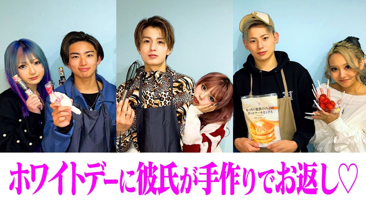 ホワイトデー愛を込めて彼氏が手作りしてくれた❤️