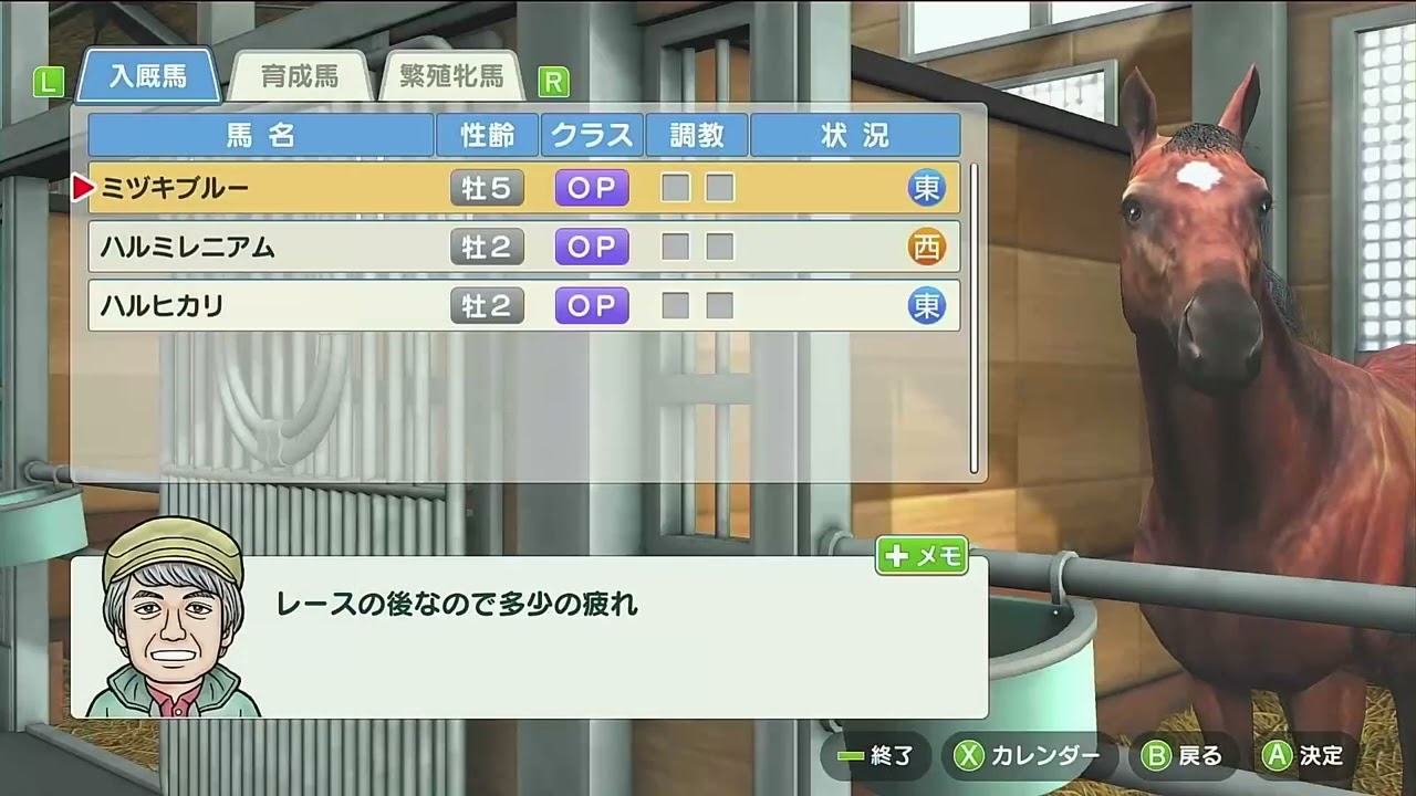 ダビスタ　SWITCH 新垢〜＃３　期待のバネコメ、ミズキブルーにハルミレニアムの今後に期待〜１７年目９月１週まで〜しゃく牧場〜