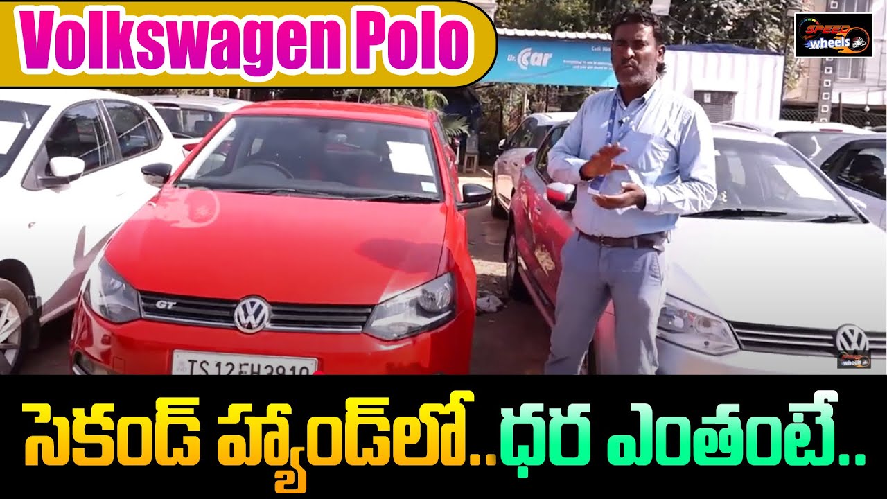 Volkswagen Polo Second Hand Car Price | Hyderabad Second Hand Cars | Used Cars | Speed Wheels