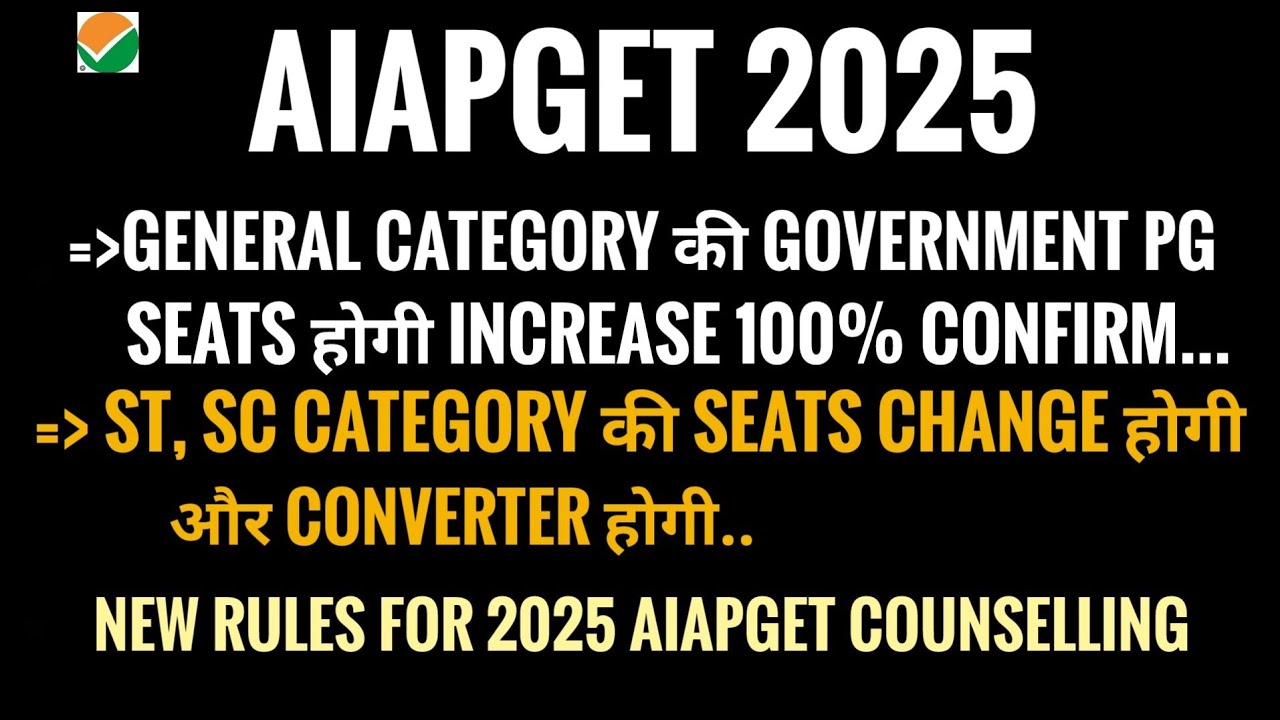 AIAPGET 2025 GENERAL CATEGORY SEATS INCREASE UPDATE 