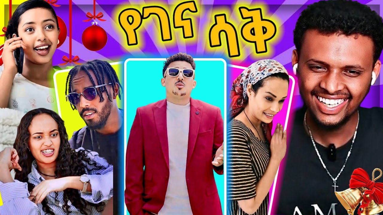 🔴 ምርጥ የገና ጨዋታ ና አስቂኝ አጫጭር ድራማ | oslo yitbe | Golf #youtube #shortdrama