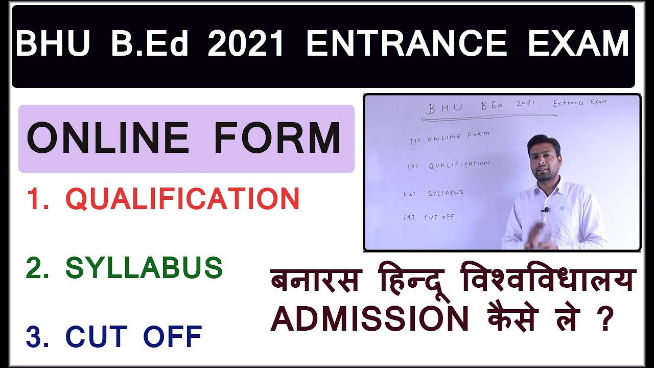 BHU B.Ed ADMISSION 2021 /ENTRANCE EXAM