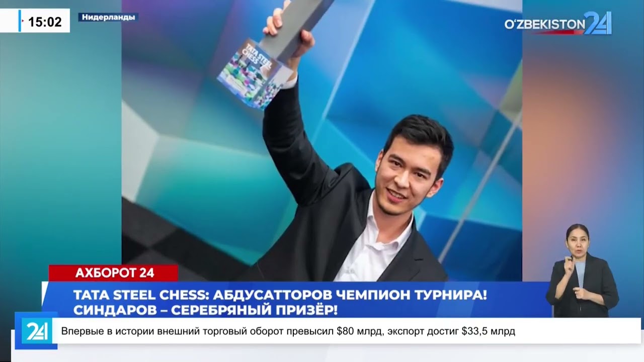 Tata Steel Chess: Абдусатторов чемпион турнира! Синдаров - серебряный призёр! I Ахборот 24