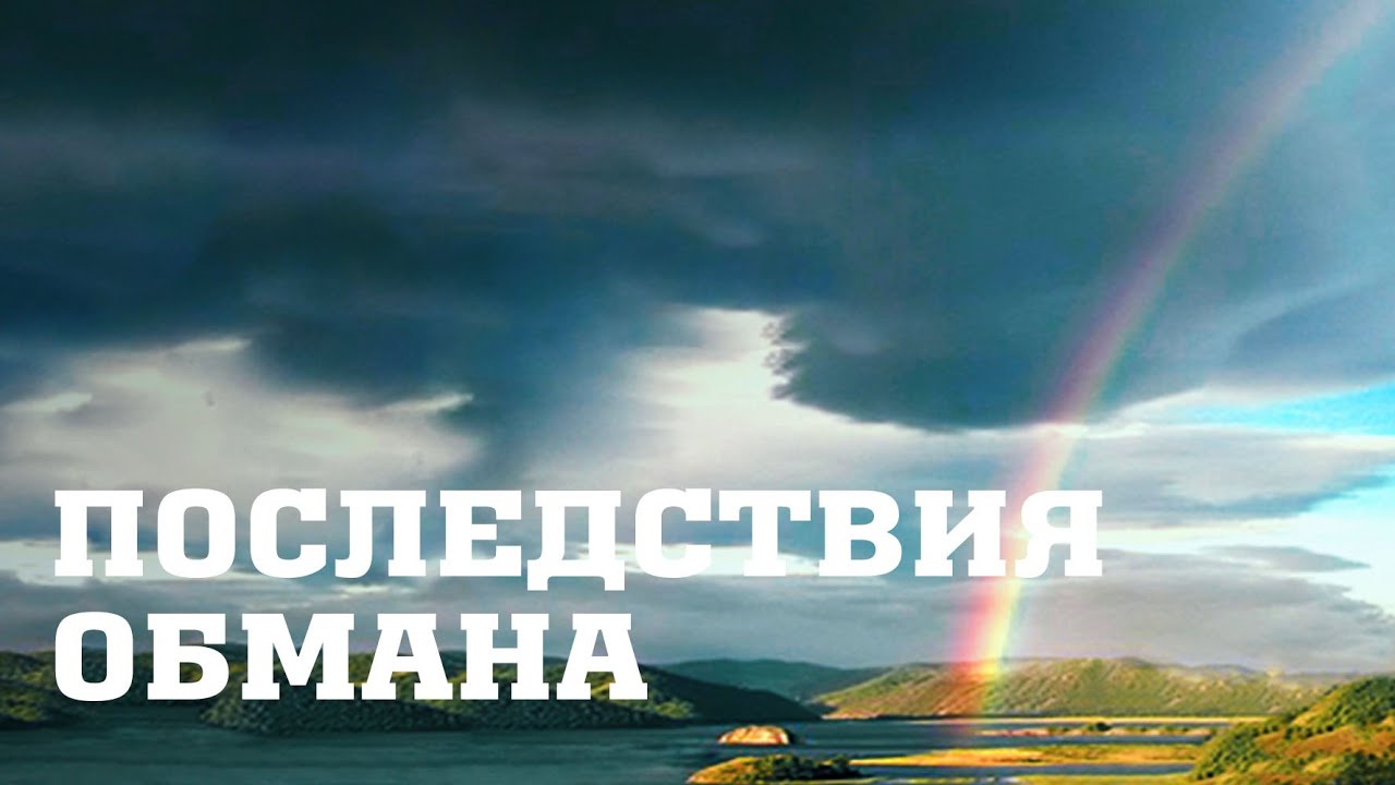 BS205 Rus 44. Семья Исаака и Ревекки. Последствия обмана в целях получения благословения