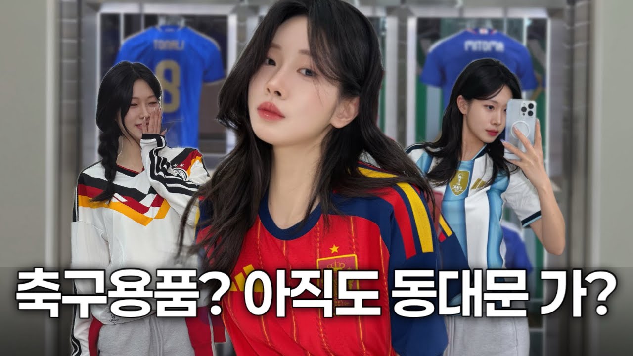 [레플TOUR] SSAKA 싸카풋볼스토어 2호점 오픈 | 축구화부터 유니폼까지 축구의 모든 것