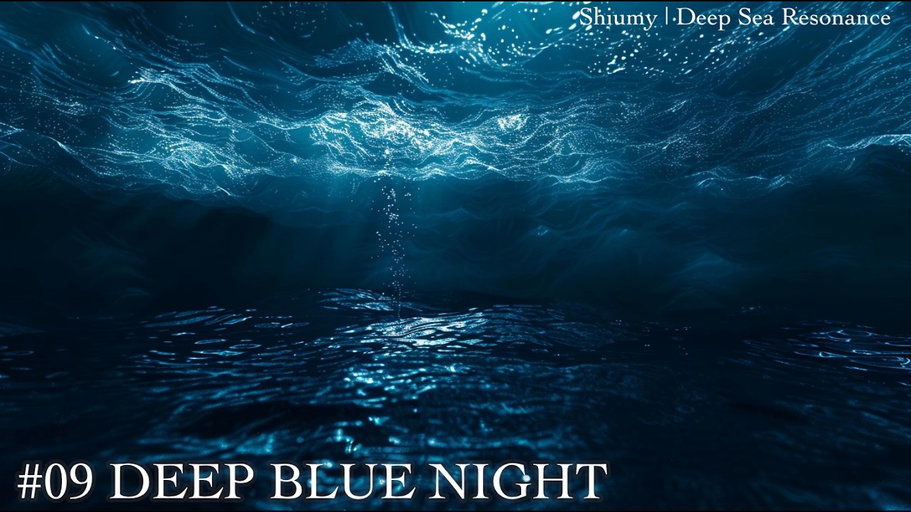 DEEP BLUE NIGHT 40Hz | Midnight Submerged Ambient for Deep Reflection [Shiumy #09]