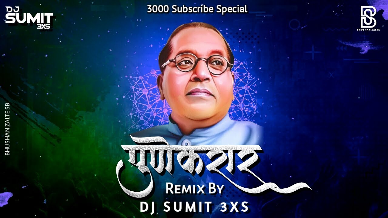 Pune Karari Bhetla Ga Bhim || DJ Sumit 3xS || 3000 Subscribe Special || Brand Audio