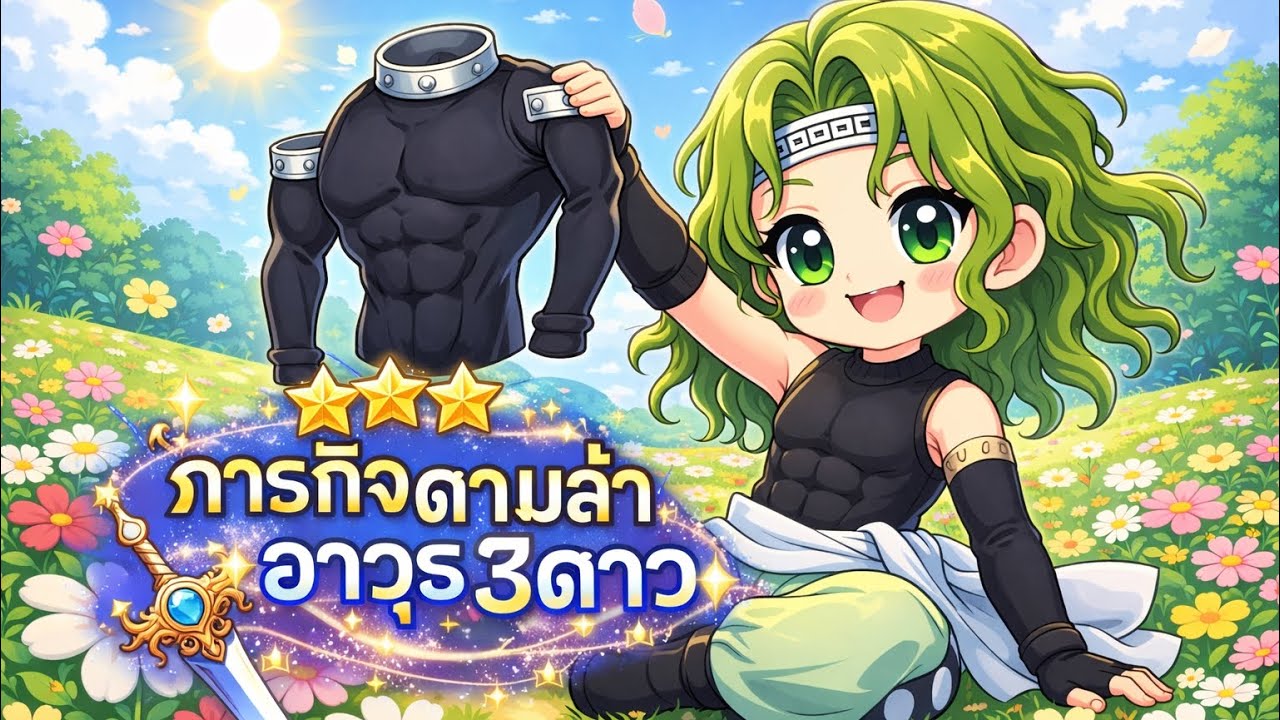 ผมตามล่าอาวุธ3ดาวเกลวินจะสำเร็จมั้ยย!!! | One Punch Man The Strongest
