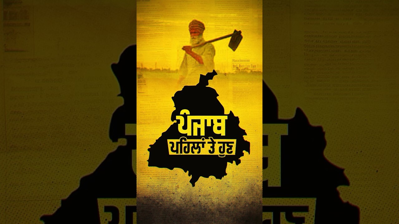 #bhagwantmann #aappunjab #arvindkejriwal #aamaadmiclinic #aap #aamaadmi #punjabi #revolution #punjab
