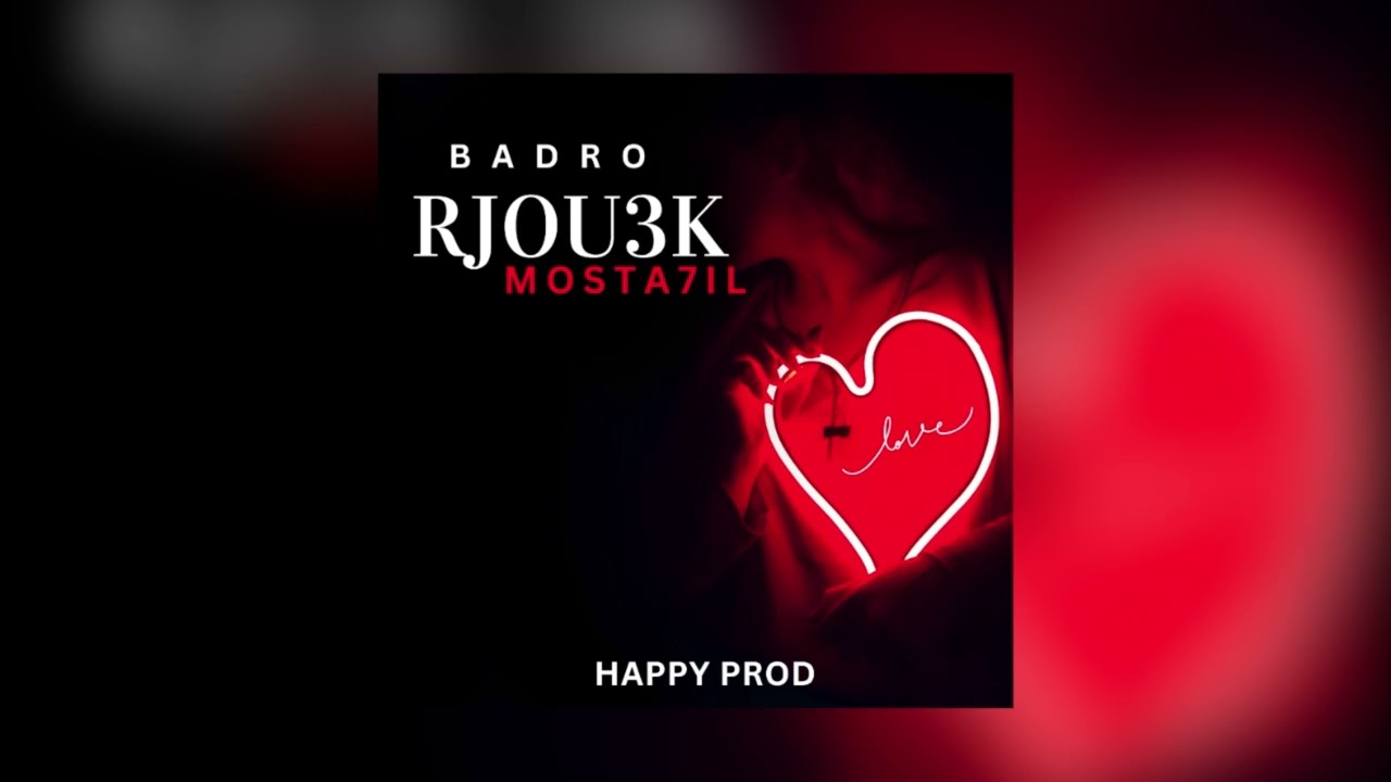 BADRO_Rjou3k Mosta7il (audio officiel 