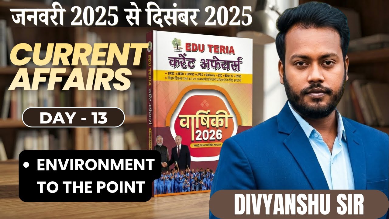 EDUTERIA | Current Affairs 2026 | Part 13 | Bihar SI/BPSC Exam | One Day Revision | Divyanshu Sir