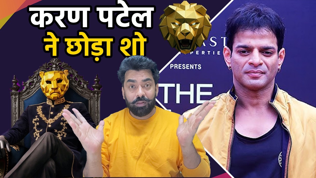 The 50 Breaking:  Karan Patel ने छोड़ा, Rachit Singh Rojha की वजह से, शो में हुआ भारी बवाल