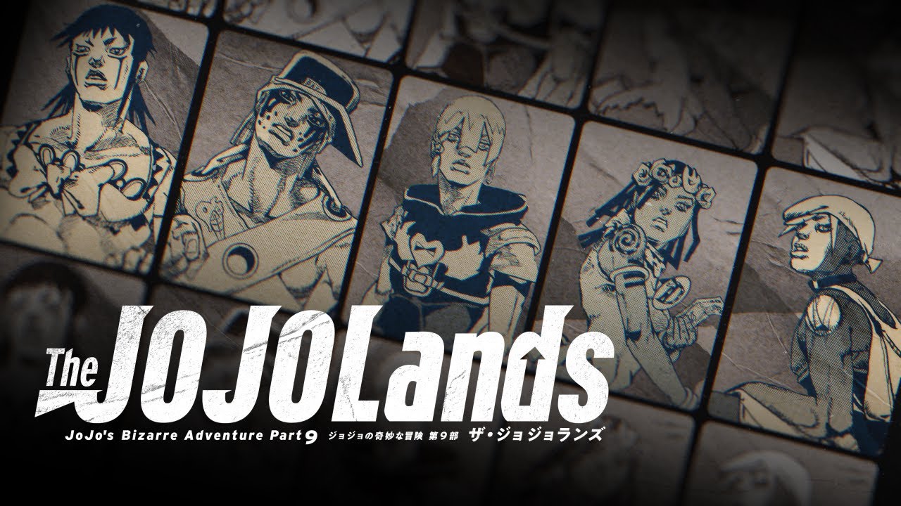 ジョジョの奇妙な冒険 第9部『The JOJOLands』―新時代JOJOチーム結成―【JC最新5巻＆『JOJO magazine 2024 WINTER』絶賛発売中ッ！】