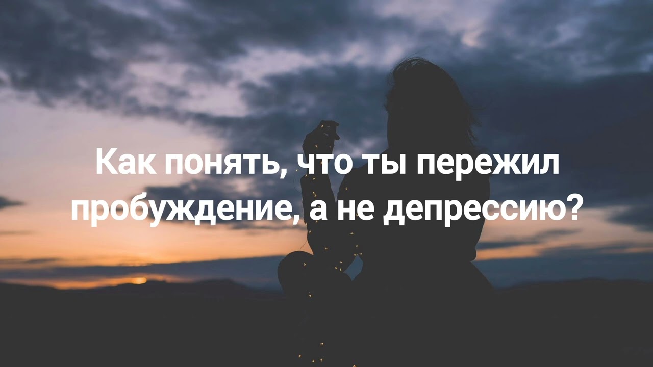 По каким признакам можно определить пробуждение