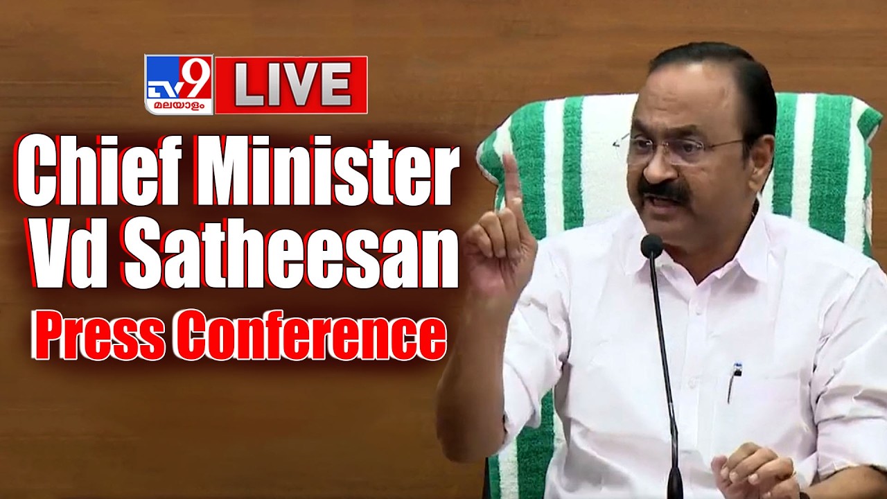 LIVE - Chief Minister Vd Satheesan Press Conference | Kerala - TV9
