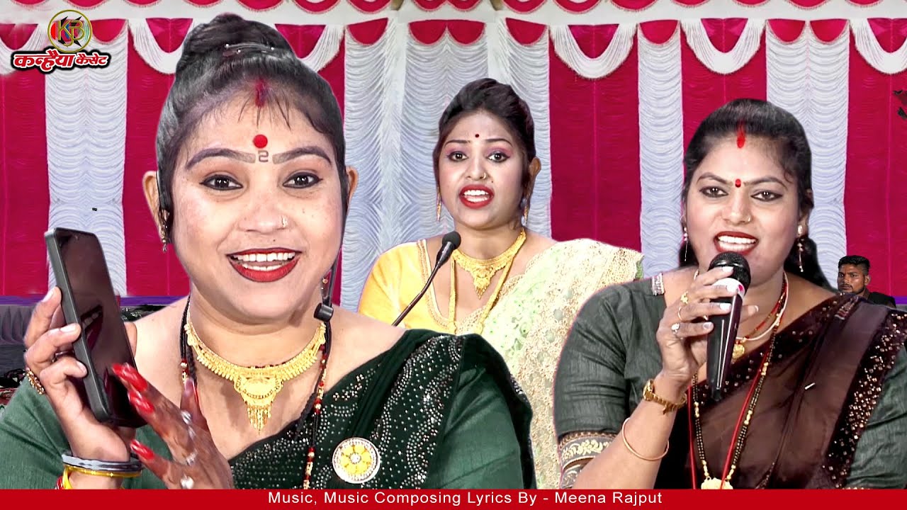 भौजी जब से बनी प्रधान भैया उदनई से हैरान  सरपंच भाभी ने किया घरवाले को परेशान Bundeli Geet मीना मंडल