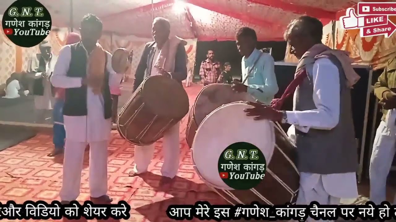 कांगड़ धाम ढोल,, kangar dham Dhol #ganeshkangar #kangar_dham ▶️