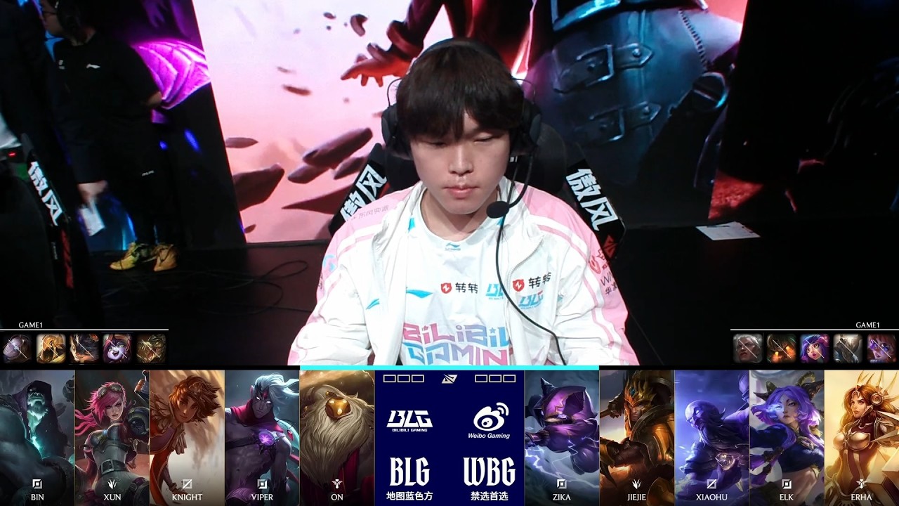 【2026LPL第一賽段】淘汰賽 BLG vs WBG #1