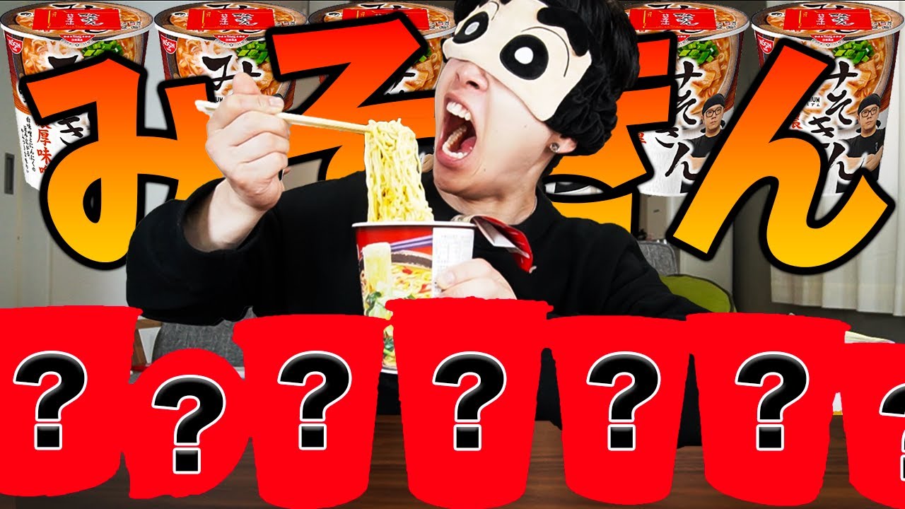 効き”みそきん”で完全にやらかした…