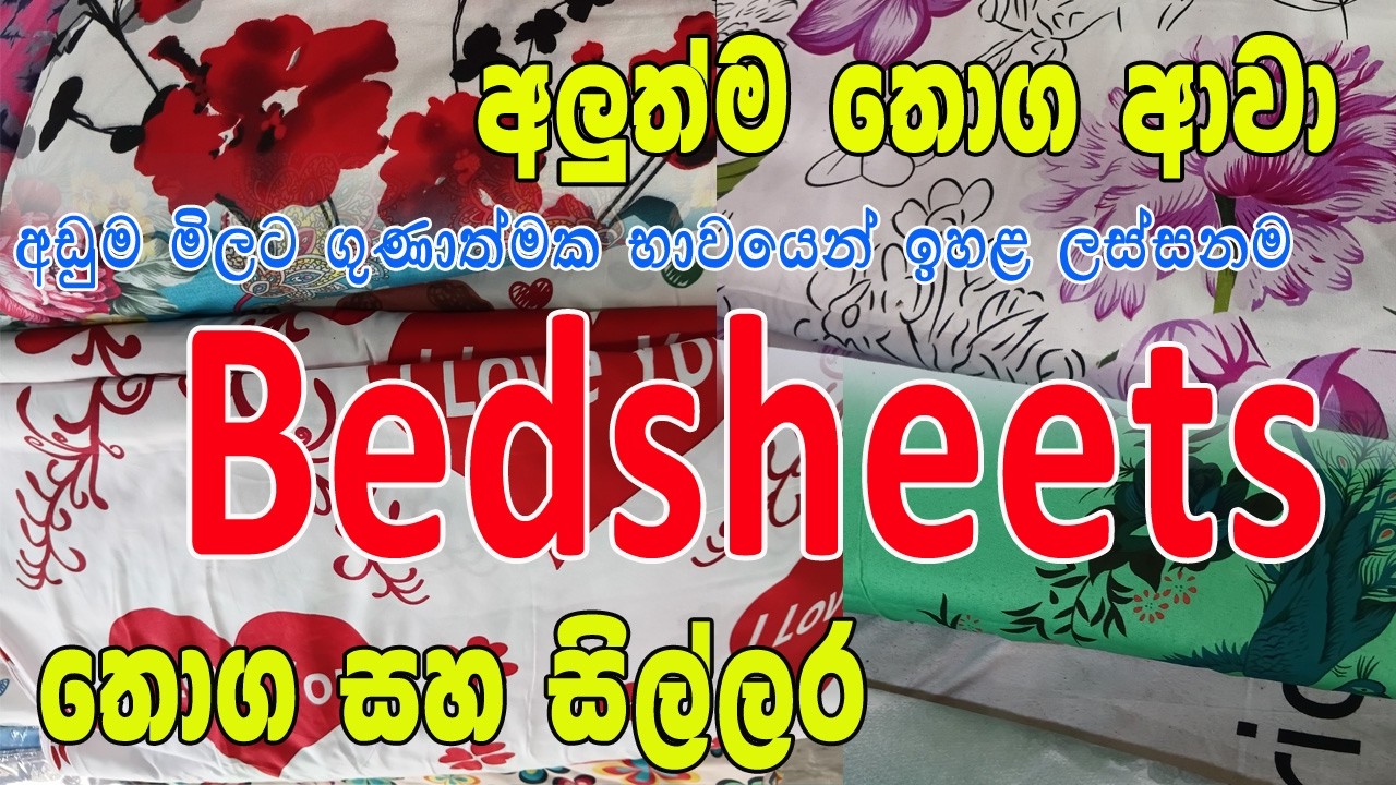 Bed sheets Sri Lanka | Bed sheets price Sri Lanka | Bed sheets sale Sri Lanka