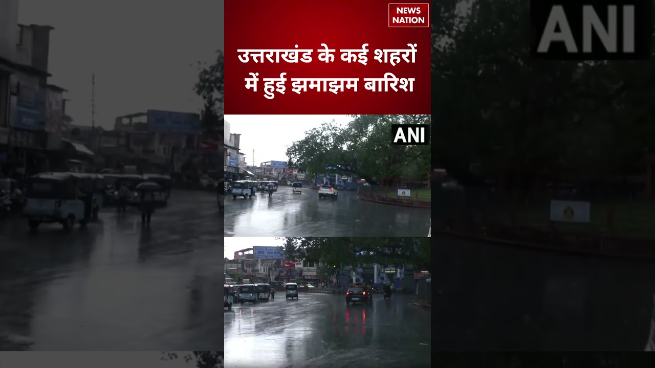 Uttarakhand Today Weather Forecast:Uttarakhand के कई शहरों में हुई झमाझम बारिश | IMD