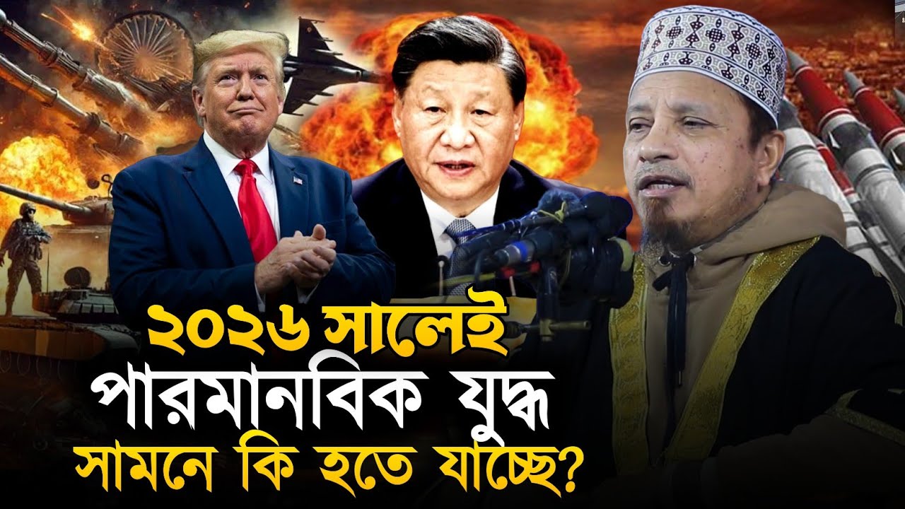কথাগুলো মনোযোগ দিয়ে শুনুন || মুফতি কাজী ইব্রাহিম হাফিঃ || Mufti Kazi Ibrahim || QH Tafsir.