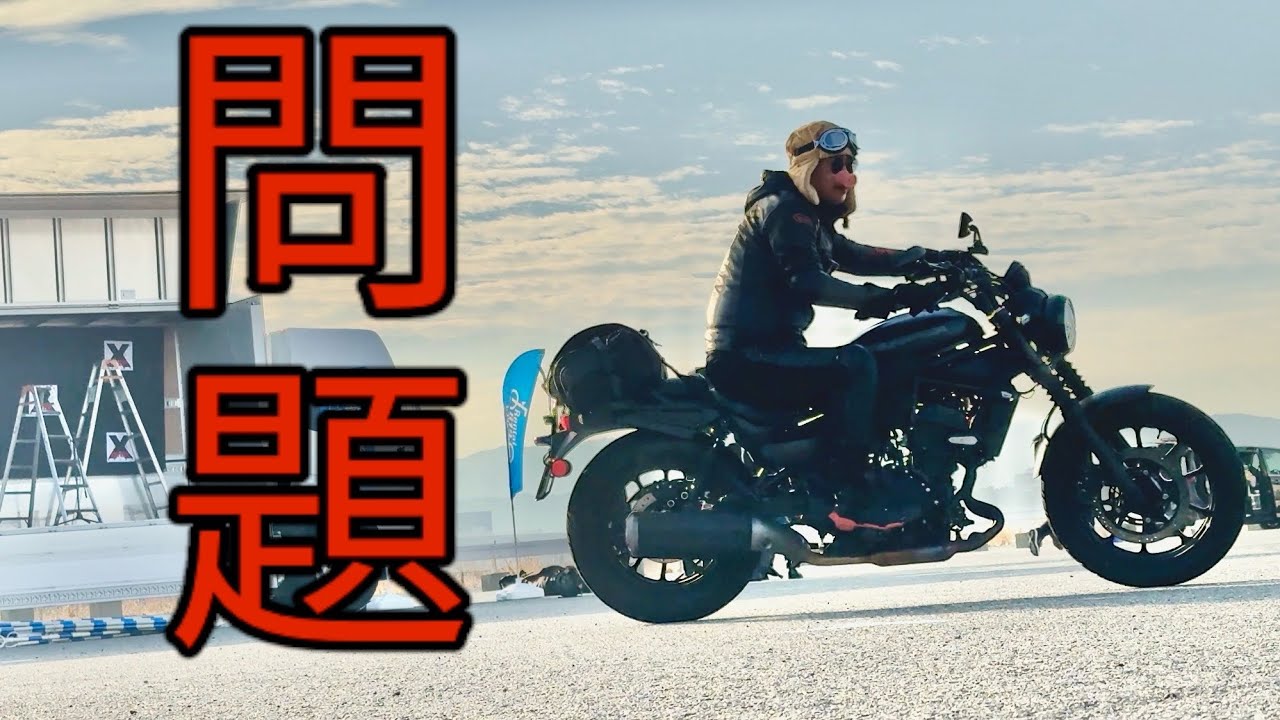 新型エリミネーター400 納車から3,000km 問題点は高速にアリ