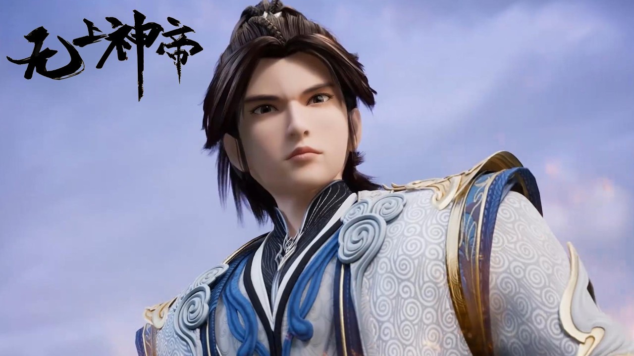 💥《无上神帝》Supreme God Emperor | EP564！Full Version | 💑MUTI SUB | Donghua