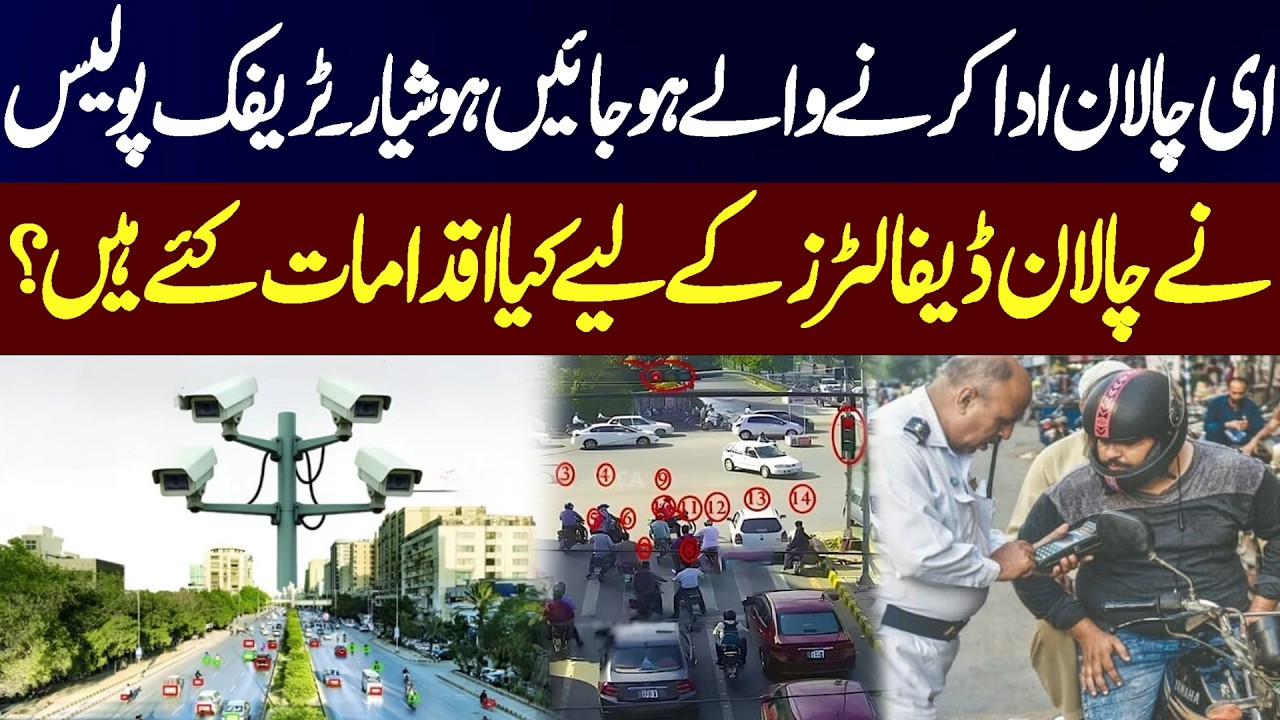 E-Challan Users Beware! Traffic Police Take Strict Action Against Defaulters | Newsone Special