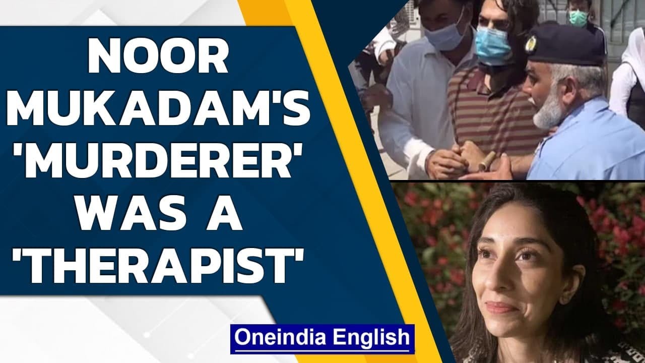Noor Mukadam case: Pakistani man accused of gruesome murder was a 'therapist' | Oneindia News