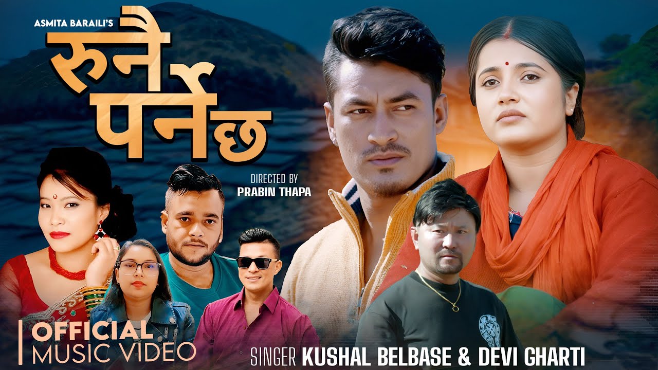Runai parne Chha - Kushal Belbase, Devi Gharti, Santosh Sharma, Smarika Dhakal - New Lok Dohori Song