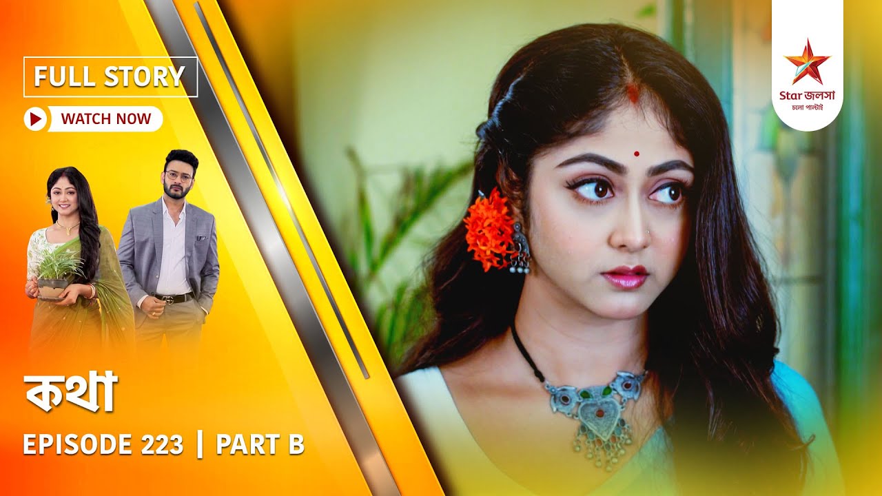 Full Story | Kothha | Episode 223 | Part B