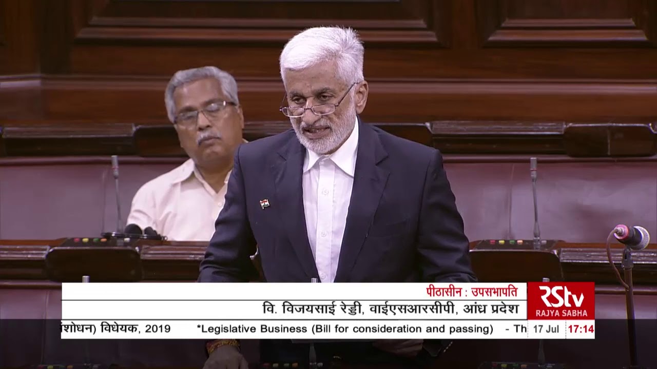 V  Vijaysai Reddy's Remarks | National Investigation Agency (Amendment) Bill 2019