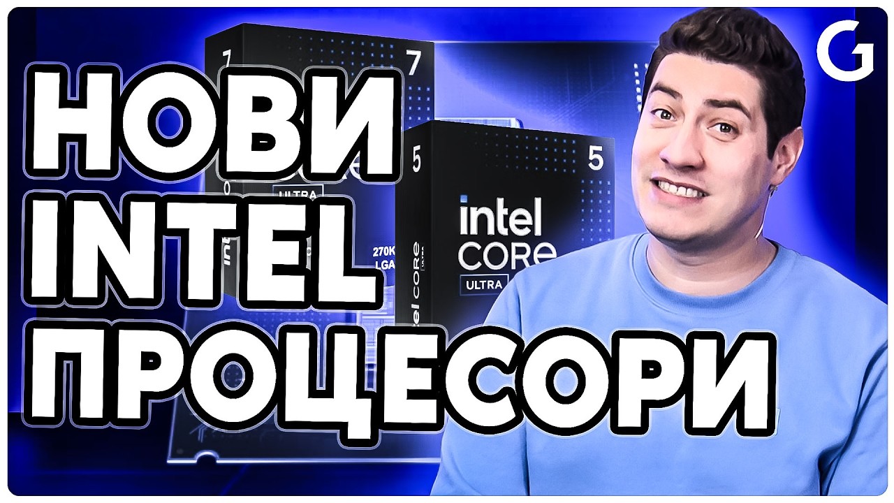 Checkpoint | Intel Core Ultra 200S Plus гейминг или не