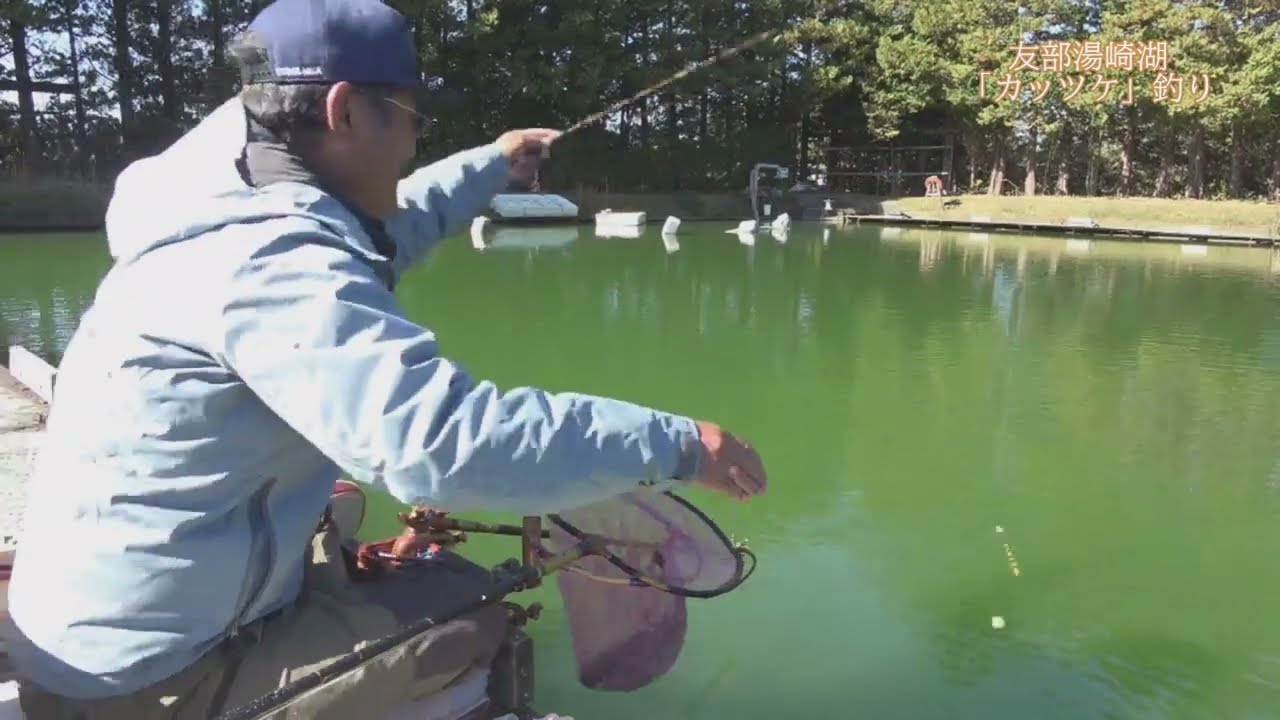 ＃２【萩野孝之】友部湯崎湖でカッツケ釣りを伝授！「釣れるえさ」とは？？？