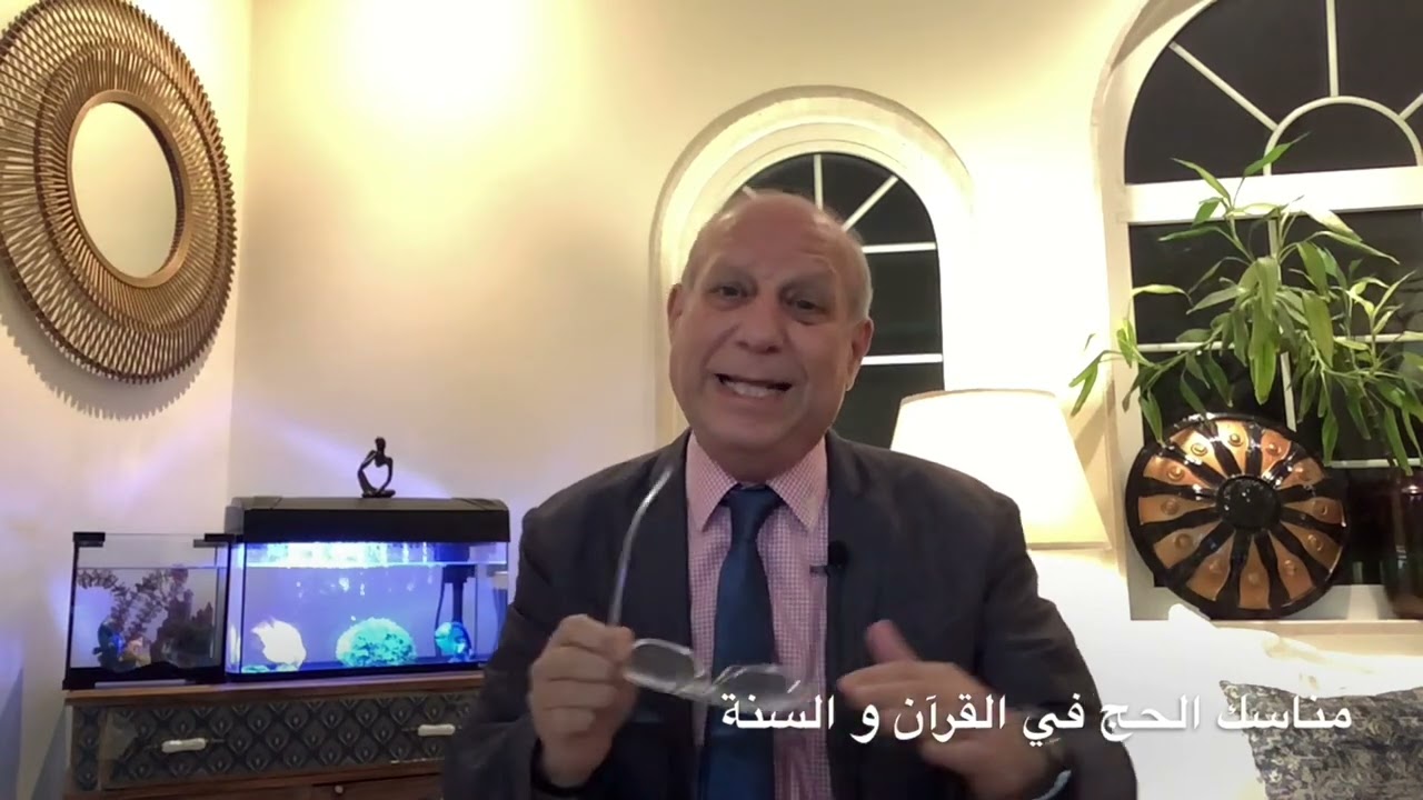 القن المختوم - الحج و مراحله الأولى من قريش إلى اليوم