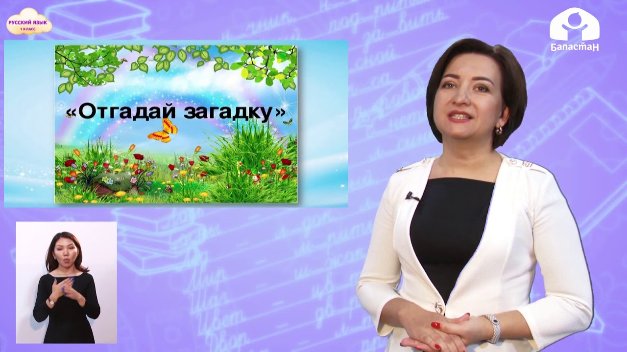 1-класс  | Русский язык |  Буква Г