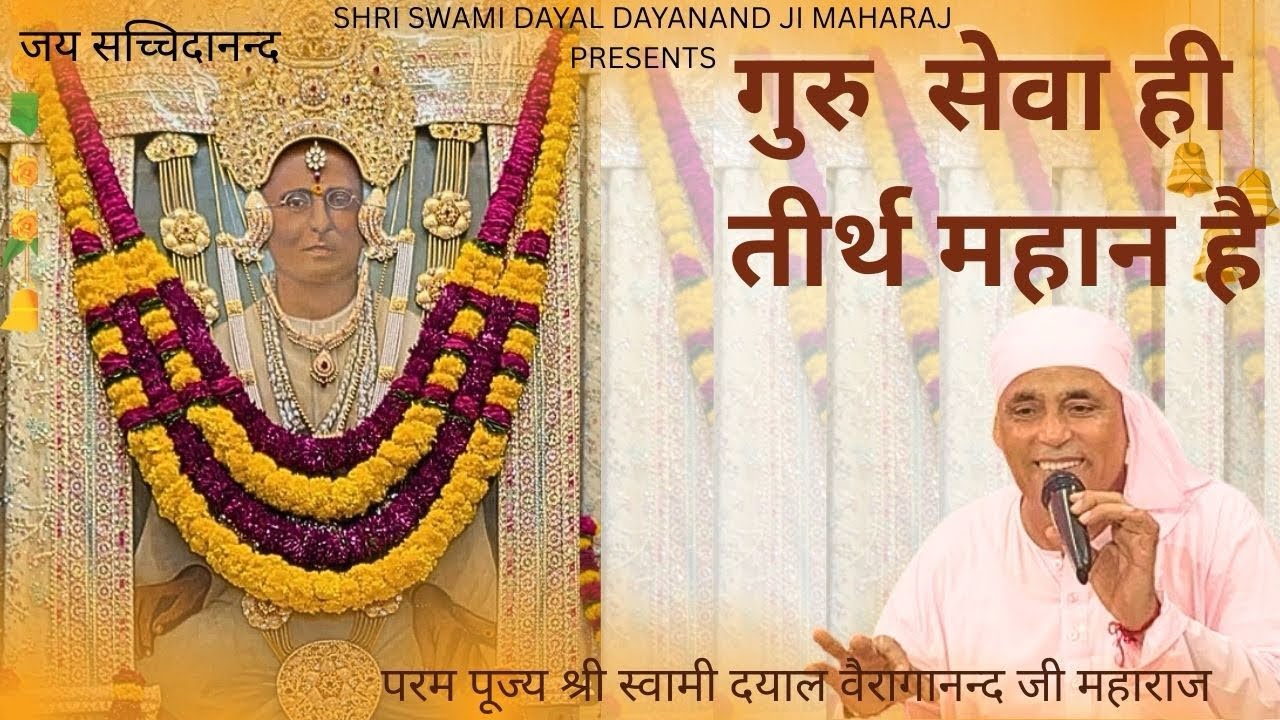 गुरू